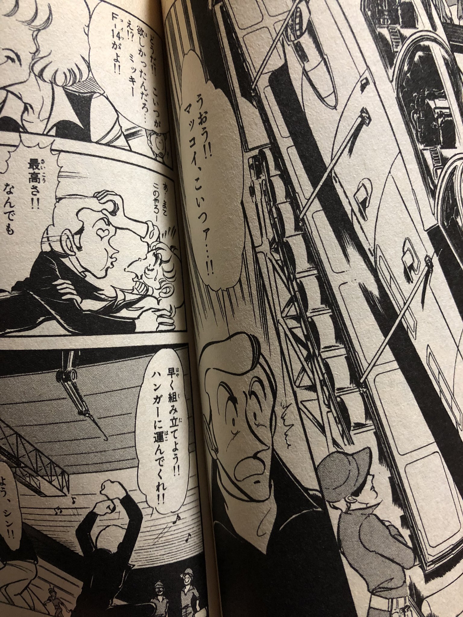 エリア８8 Twitter Search Twitter
