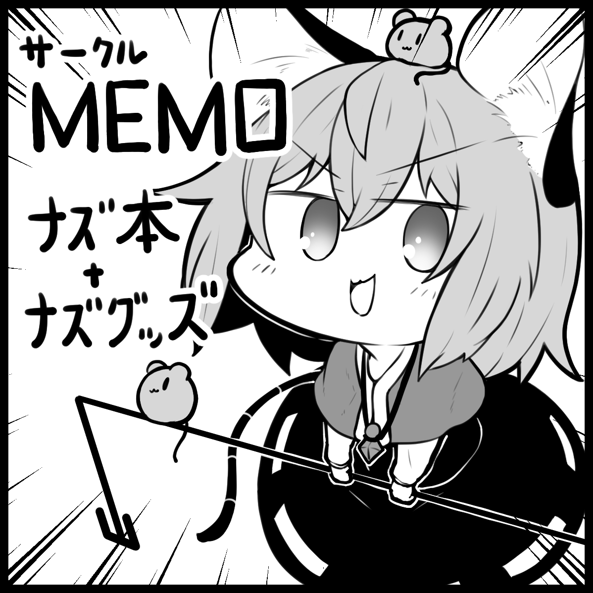 とれじゃーばんけっと!!申し込みました!
楽しみだなぁ 