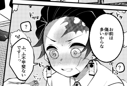 たんじろ百面相 