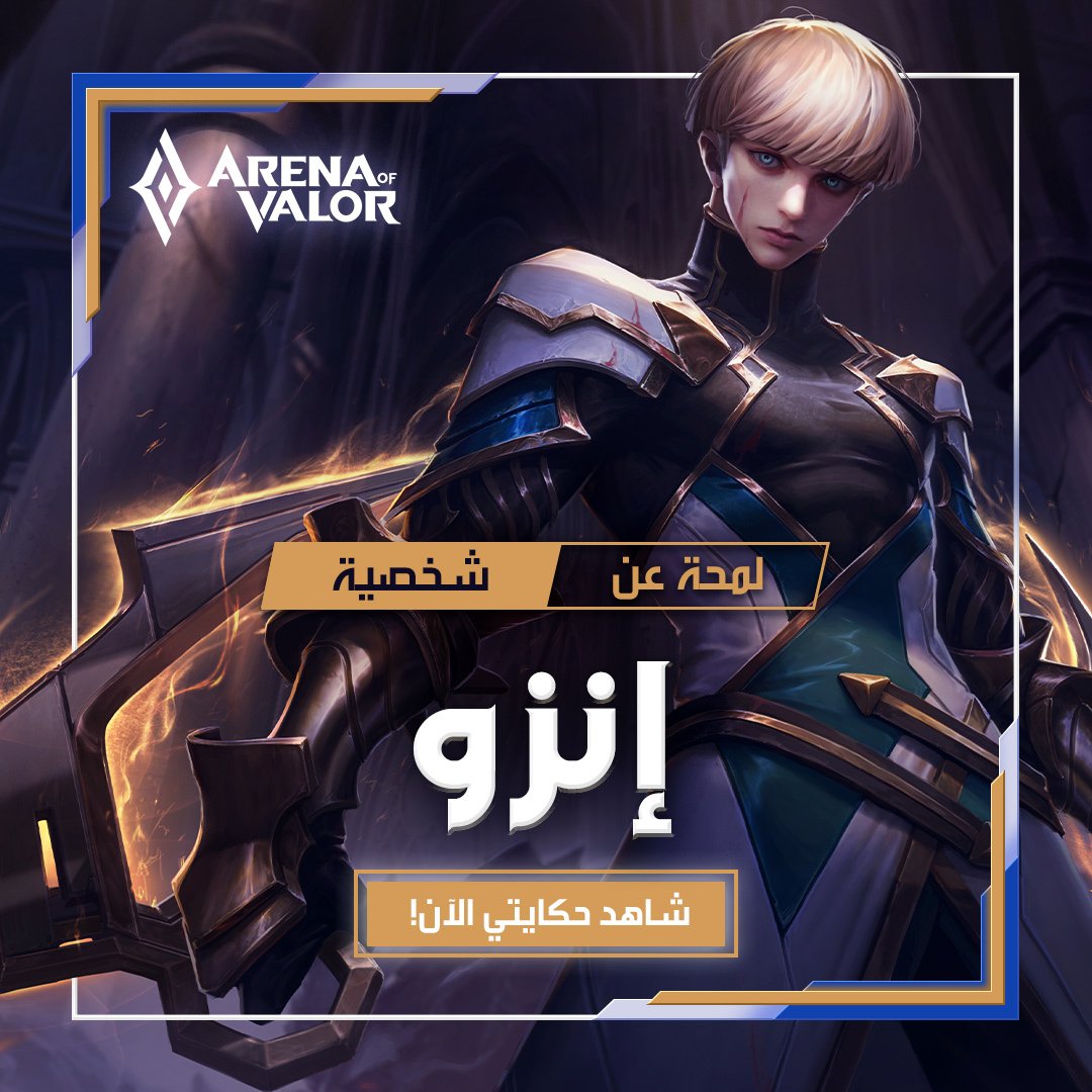 AoVArabia's tweet photo. أنت تعرف أناقتي ✨ 😍 فماذا عن قدراتي؟

شاهد 👀 الفيديو الرسمي على يوتيوب غدًا لتعرف المزيد

#ArenaofValor https://t.co/PlxK9OBuqi