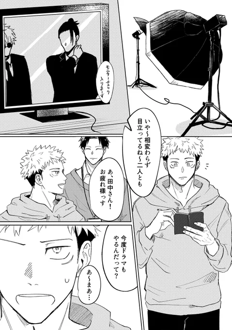 「こんなお仕事、聞いてない!」
7/23発行  A5_R18_28P_300円
(24も持ち込みます!)

以下、サンプルになります(途中ページ飛んでます🙇‍♂️)! 