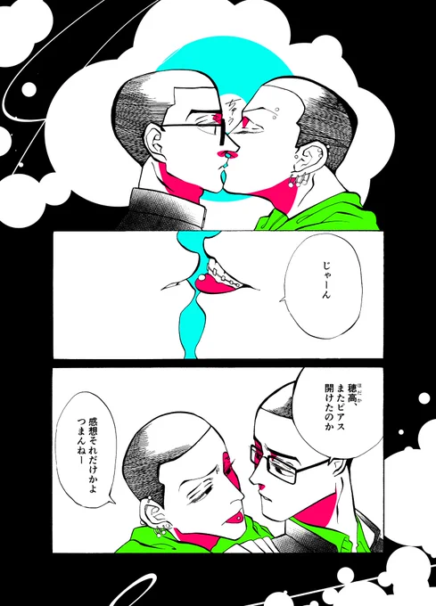 前に描いたやつ2 