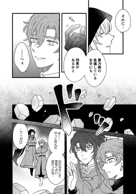 新刊サンプル(2/2) 