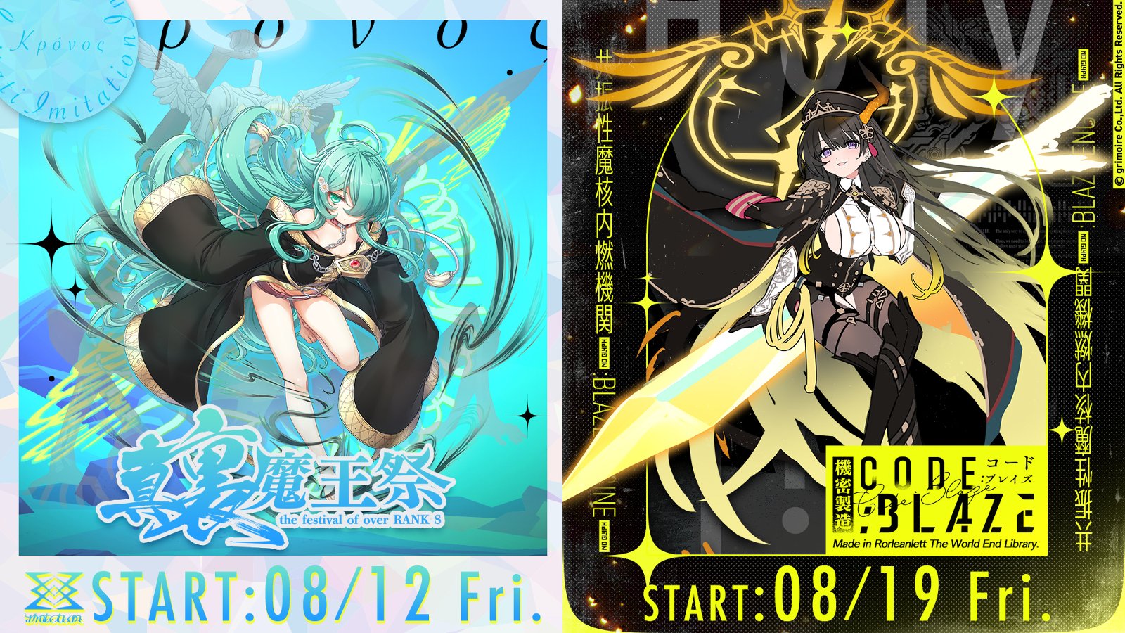 公式】ブレイブソード×ブレイズソウル on X: 公式】ブレイブソード×ブレイズソウル on X: