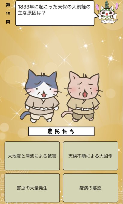 画像まとめ ねこねこ日本史 新着 8ページ目 アニメレーダー