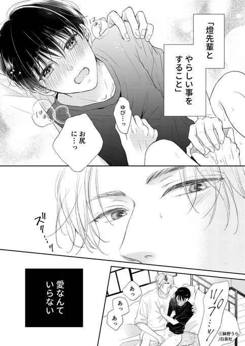 #心くんは愛とかいらない 
Kindleさんなど一部書店さんで 
1話無料、2・3話半額中です🕯🐈‍⬛🌟
ご興味ありましたら*✲゜*。

𓇼Kindle https://t.co/mL8Ab5s0Uh 