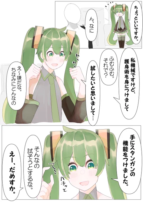 マスターに黙って機能を追加していく初音ミクまとめ。 