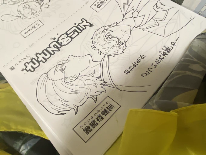無配の……ぬりえが……あります