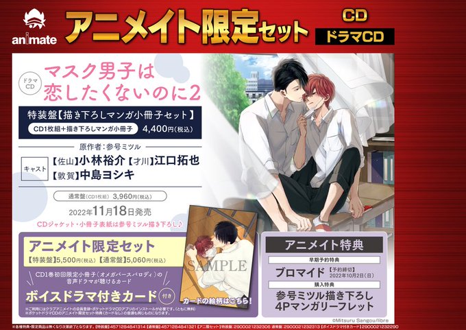 有馬さんはオメガになりたい 1巻2巻 アニメイト限定セット 小冊子・リーフレット 2025年最新】有馬さんはオメガになりたい1の人気アイテム - メルカリ