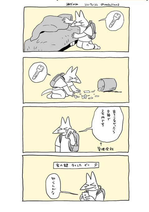 修正しました
日記の漫画です 