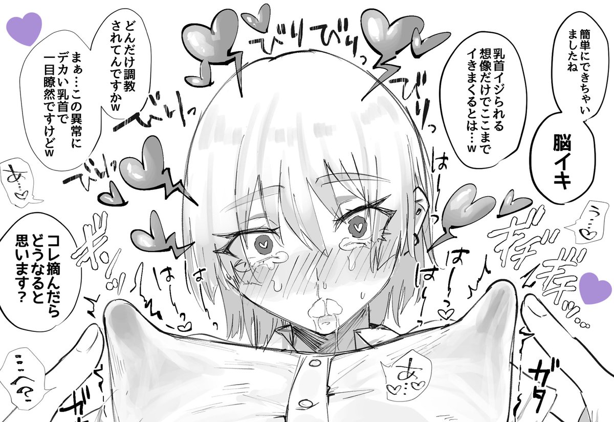 ♂思い出し脳イキからの懇願して乳首責めさせる男の子
pixivFANBOX https://t.co/O61ds6ddx0
後輩に弱みを握られて思い出し脳イキ♡からの懇願乳首責めな雅羅くんです。投稿完了! 