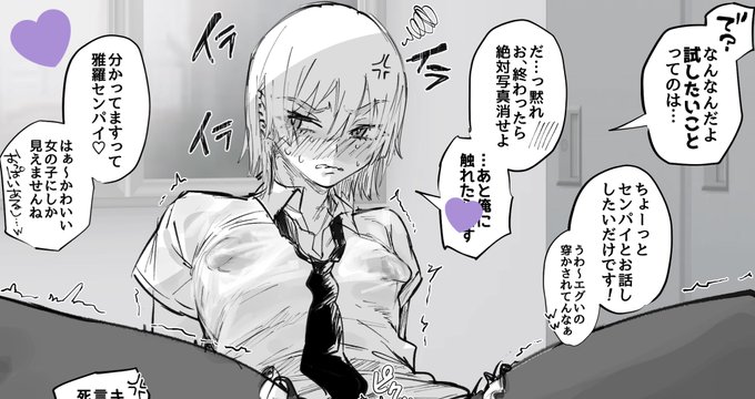 ♂思い出し脳イキからの懇願して乳首責めさせる男の子
pixivFANBOX https://t.co/O61ds6ddx0
後輩に弱みを握られて思い出し脳イキ♡からの懇願乳首責めな雅羅くんです。投稿完了! 