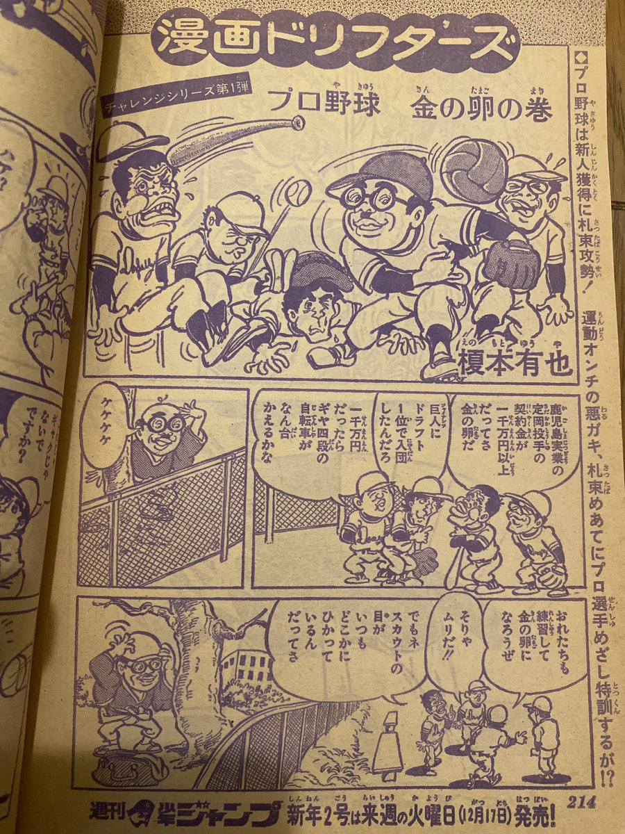 『差し入れついでに今週のジャンプ買ってきたんで差し上げますよ!』
「キミとの"今週"の概念に相当なズレがあるようだが…」
『あの大人気漫画ドリフターズも載ってるジャンプなんスよ!!』
「言ってる事に間違いは無いんだけどさァ!」 