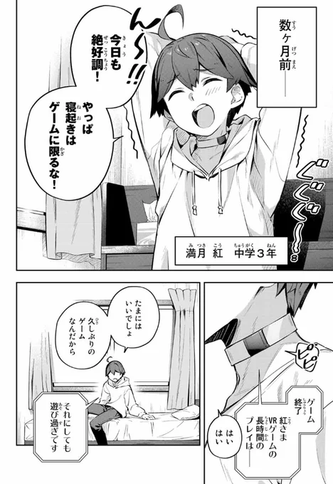 【7月22日(金)より連載開始されました!】
ぜひ読んでみてください～!!

『Destiny Unchain Online 〜吸血鬼少女となって、やがて『赤の魔王』と呼ばれるようになりました〜』
https://t.co/Gi0y2lFN83 