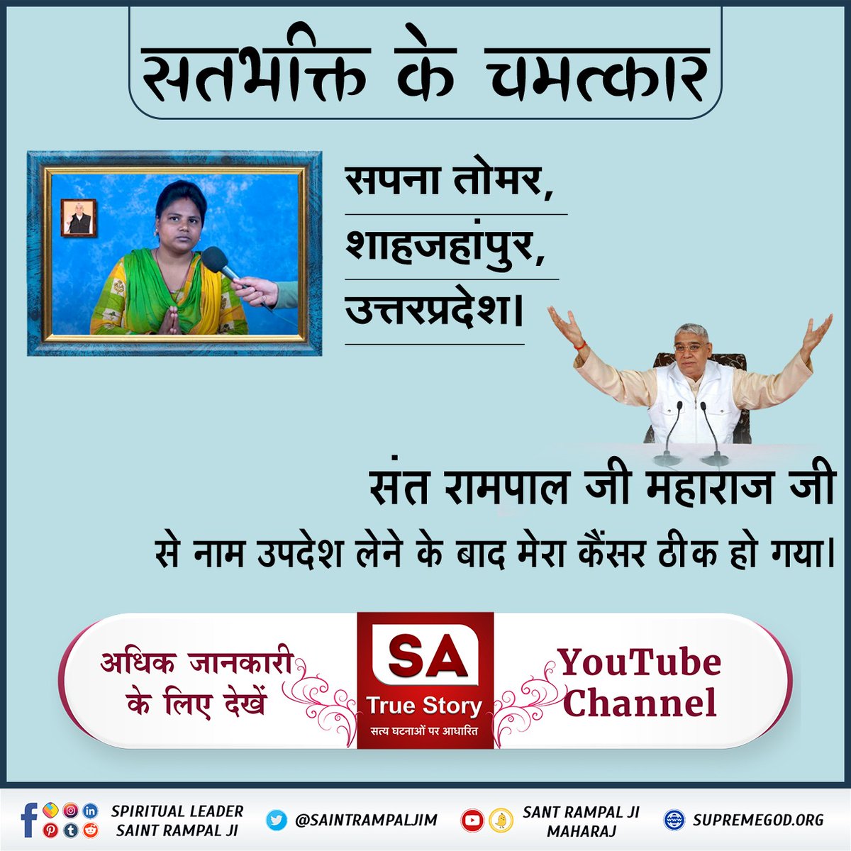 Mahendr44483343's tweet photo. #सतभक्ति_से_चमत्कार
भूत-प्रेत, पित्तर-भैरव-बेताल जैसी आत्माऐं सतभक्ति करने वाले परिवार के आसपास नहीं आती। देवता उस भक्त परिवार की सुरक्षा करते हैं।
SA True Story https://t.co/RwfKhpDblw