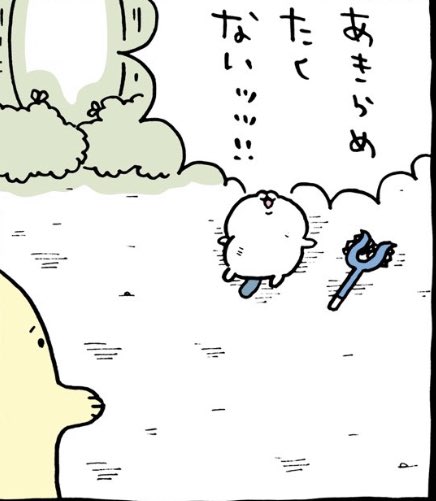 負けたくないッ!! 