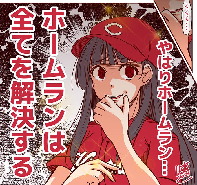 【速報】広島東洋カープ、遂に東京ヤクルトスワローズに勝利する。
秋山翔吾2ラン、小園ソロ、松山の2ランホームランで全てを解決する。 
