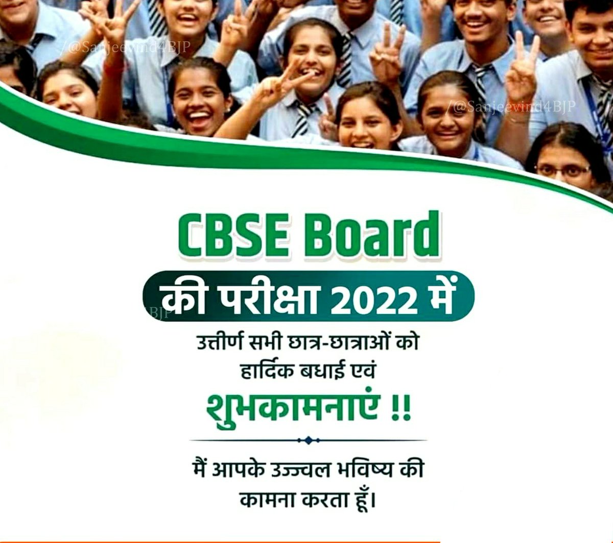 Mohitsinghbjpup's tweet image. मैं #CBSEBoard 12वीं 10वीं में उत्तीर्ण सभी छात्र- छात्राओं को हार्दिक बधाई एवं शुभकामनाएं देता हूँ और आशा करता हूँ कि आप आगामी कक्षाओं में भी अच्छा प्रदर्शन करेंगें।
आप सभी अपने कौशल और प्रतिभा से सफलता के शिखर पर पहुंचेंगे। मेरी शुभकामनाएं आप सभी के साथ है। #CBSEBoardresult2022