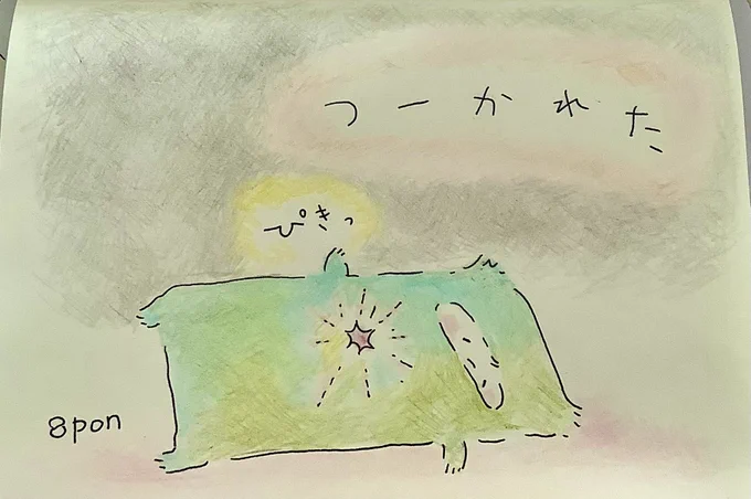つーかれた ぴきっ✨ 