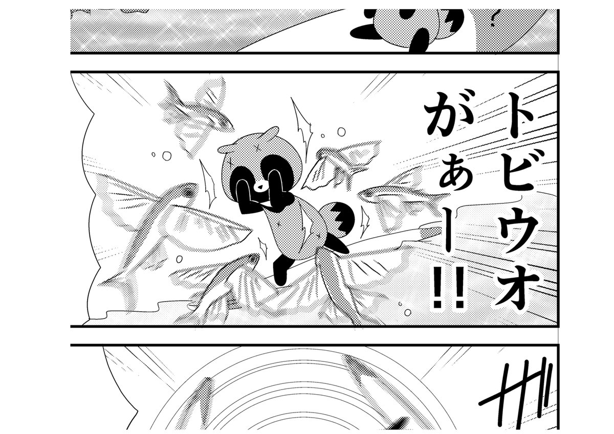 アニメ可愛いたぬきも楽じゃない1話
原作のシーン。 