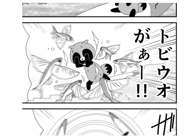 アニメ可愛いたぬきも楽じゃない1話
原作のシーン。 