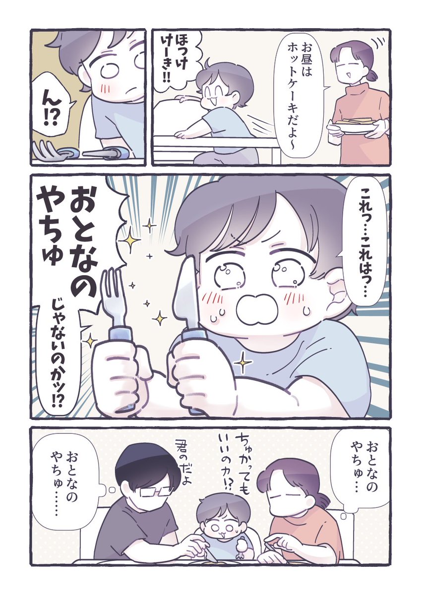 子ども用カトラリー 