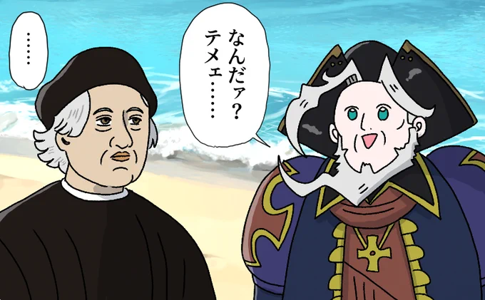 辿り着いた島に先客がいたレジライ
#FGO #FateGO 