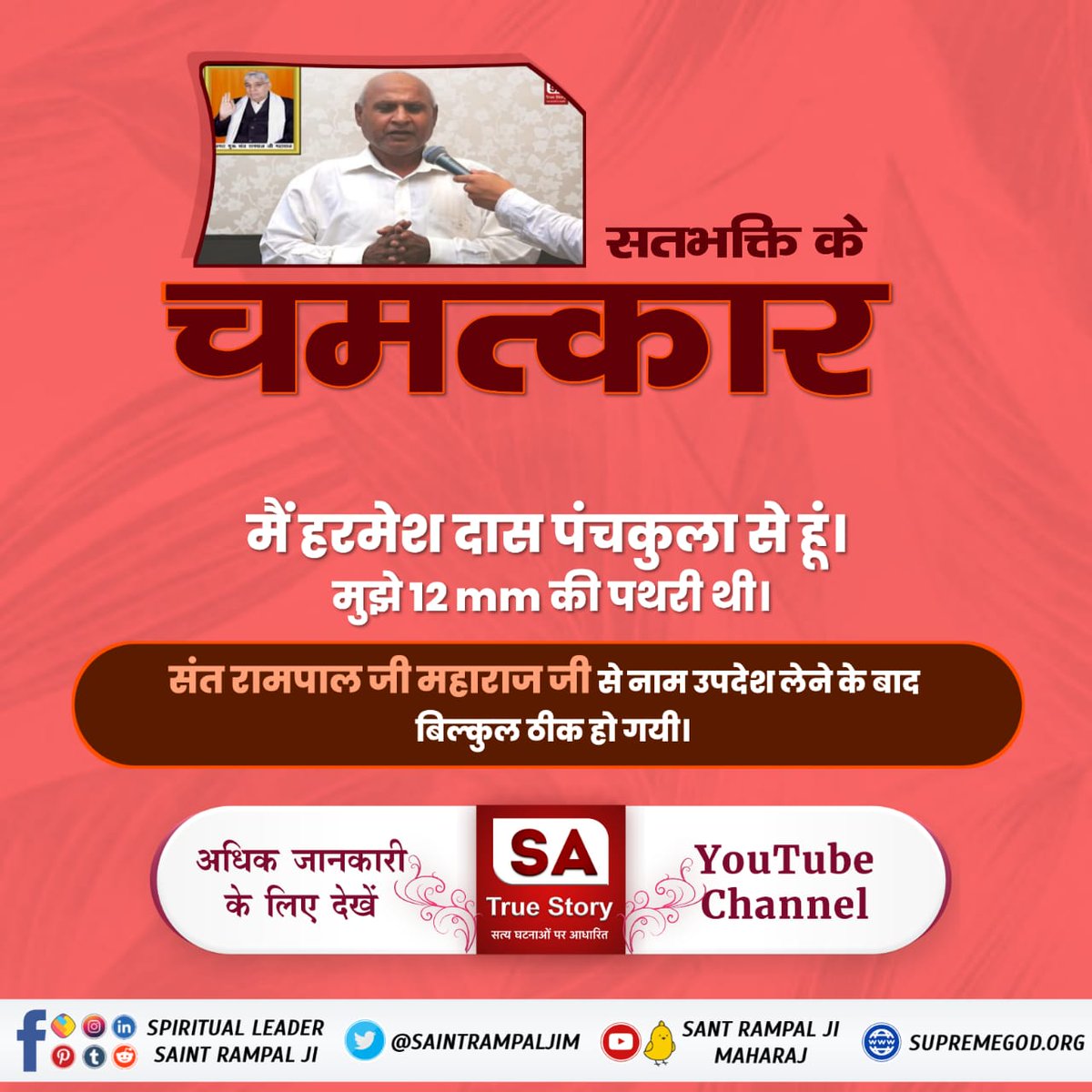 K08232407's tweet photo. #सतभक्ति_से_चमत्कार https://t.co/VWqIjINBb0