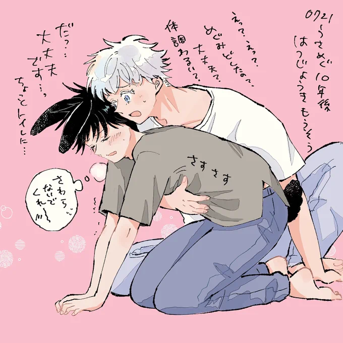 0721の日ちこく!
0721というか発情期ifラクガキ 