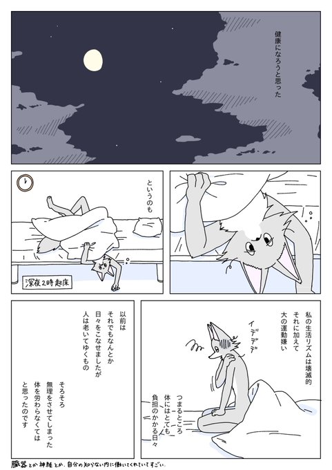 真夜中にナッツを煎る話1/3 