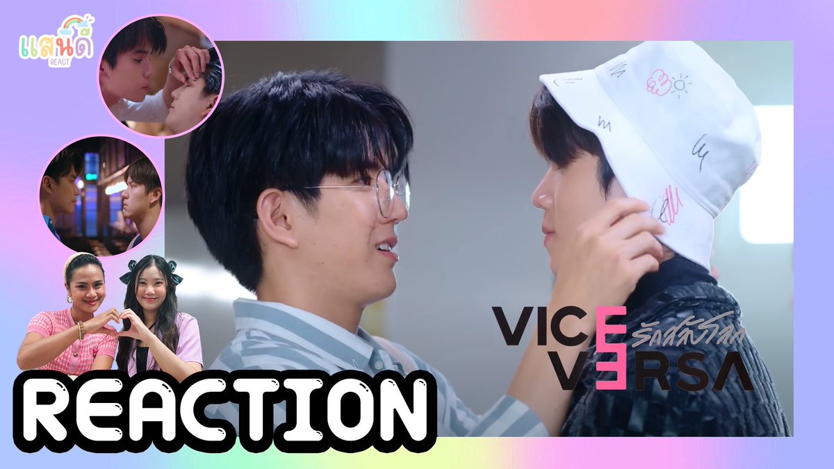Sandeemeesook's tweet photo. [REACTION-RECAP] Vice Versa รักสลับโลก EP1
📍 https://t.co/1o2z3YVanJ
📍 https://t.co/ELXZJ0mvyt

#แสนดีมีสุข #แสนดีมีสุขChannel
#แสนดีREACT #แสนดีRECAP #ViceVersa #ViceVersaEP1 
#JimmySea #จิมมี่ซี
#jimmyyjp #sea_tawinan https://t.co/lbSJK1u7aI