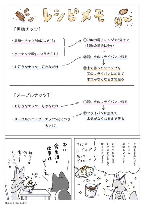 おまけ 