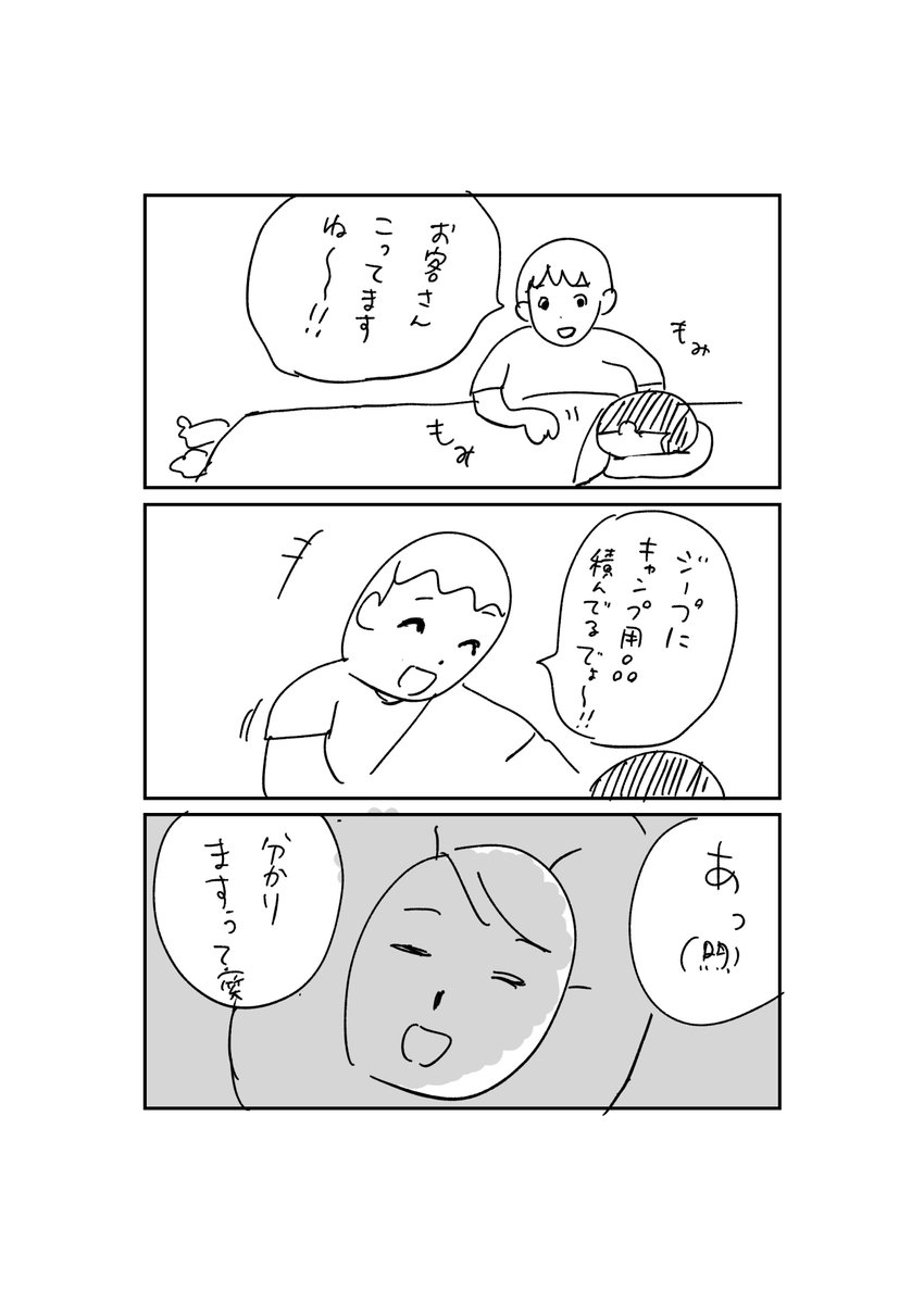 無 