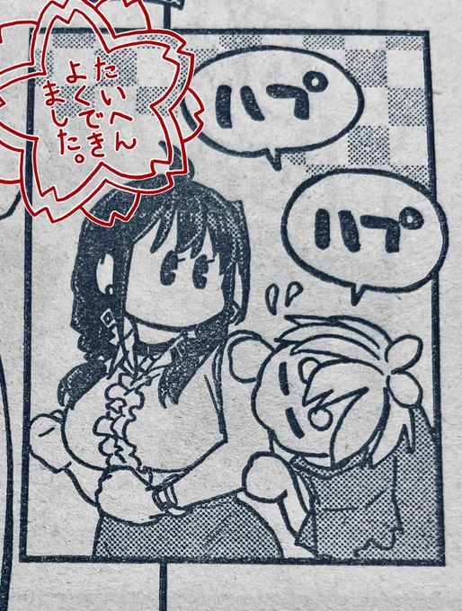 ハプ ハプ 