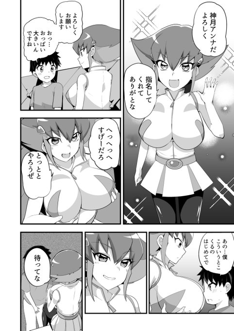 新刊進捗 神月アンナ
今回はsyoutaの顔描いてる 