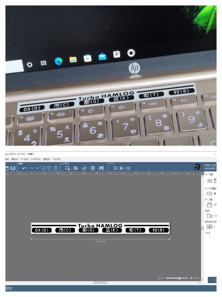iron_wing's tweet photo. 新しく導入したPCに、ハムログバー貼付（ちょうふ）完了😊
 #TurboHAMLOG  #TEPRA #CorelDRAW https://t.co/3WUTYyAh5C