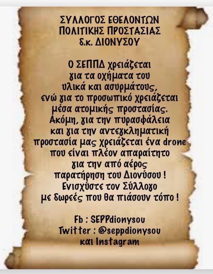 seppdionysou's tweet photo. https://t.co/jrwP0LcNVk