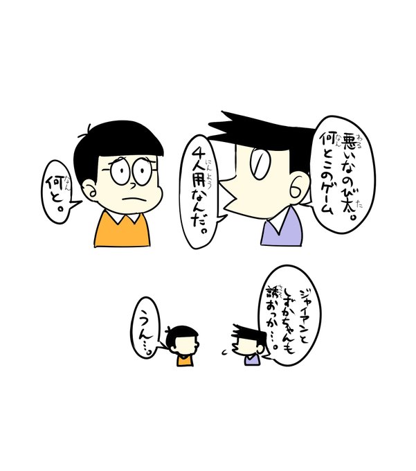 伝言ゲームのtwitterイラスト検索結果