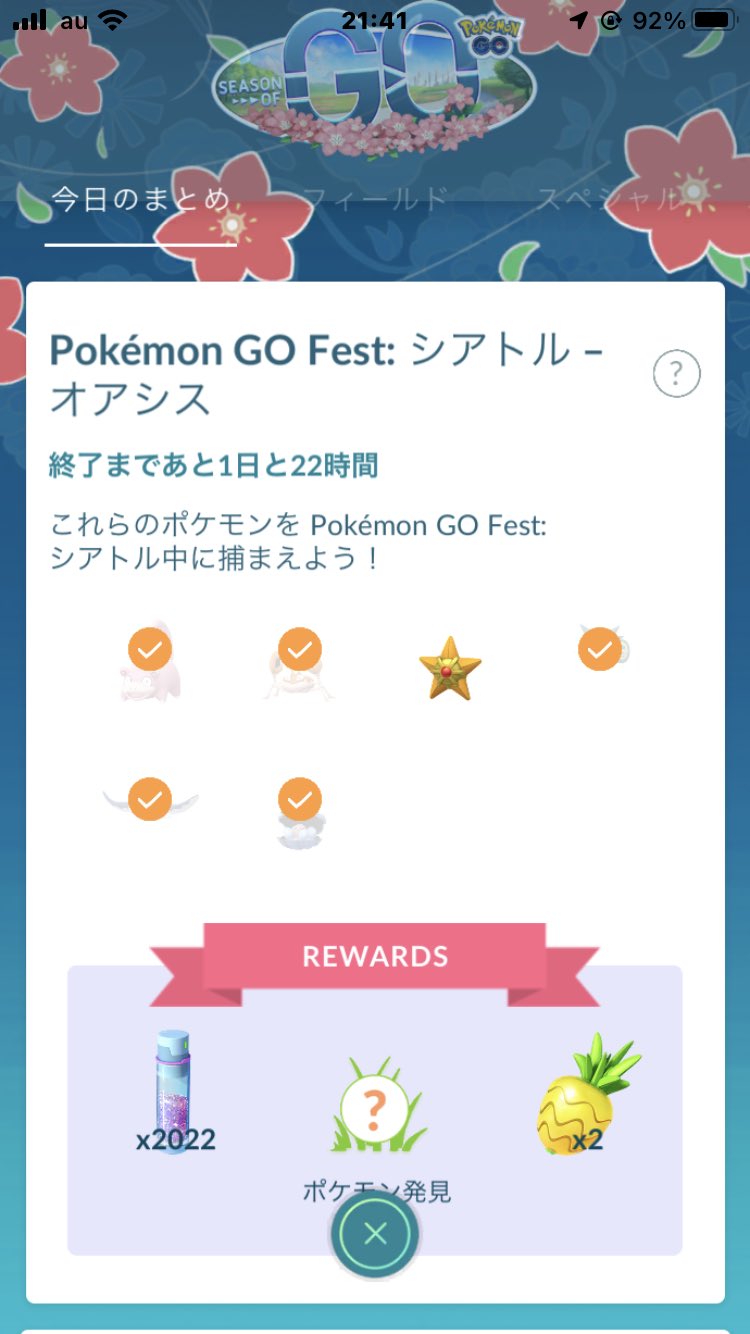 تويتر Ten على تويتر ヒトデマン スターミー どちらにせよ居ない 私も青い盆栽頭欲しいの ポケモンgo T Co W7fl67vs9k