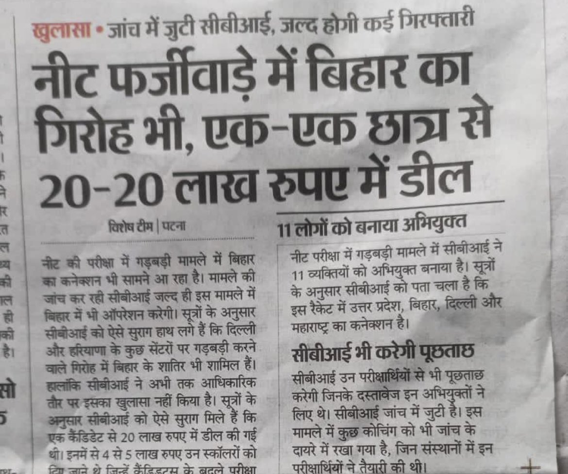 drvivekbhati's tweet photo. Are sir unit test me scam hogya hai kch pata hai?? Plz laugh!!  #ReNeet2022
#NEETUGDeserveJustice #NEETUG22 
#NEETsecondAttempt 
#RENEET 
#NEETUG #NEETexam #NEET2022 https://t.co/g7uy5BHfKh