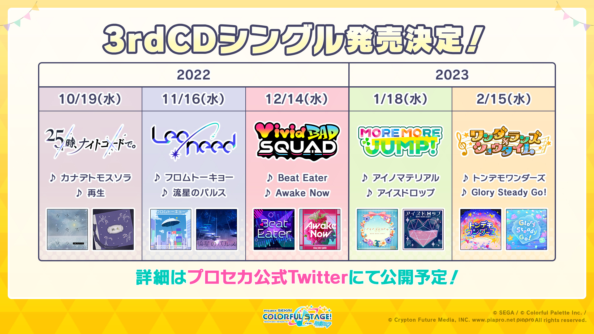 きみとStage by Stage 12枚セット 楽天ブックス: 【特典】きみと Stage by Stage【Blu-ray付生産