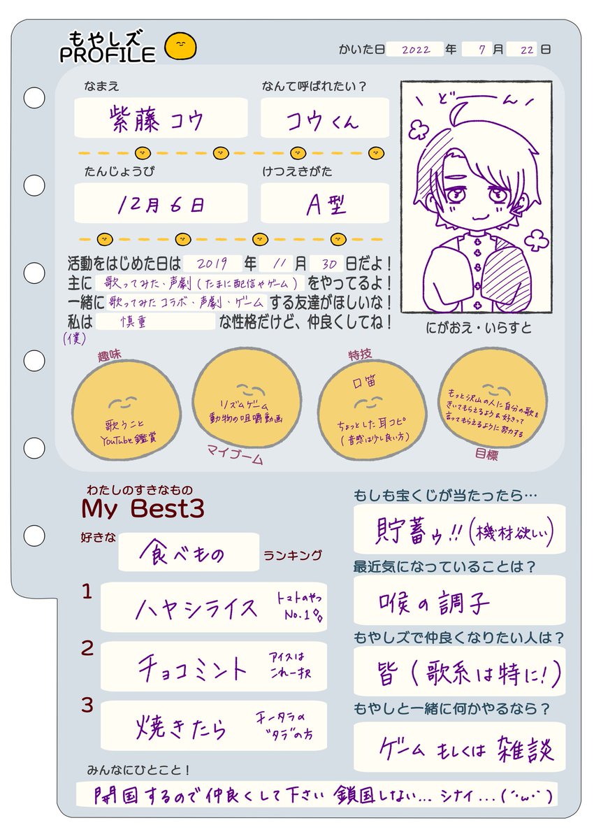 #もやプロふぃ 

もやしパパずの歌要員です！！！
よろしくお願いします！！！！！
これで僕のことがまた少し分かるはず！！！

デジタルは上手く字が書けませんの人🫥