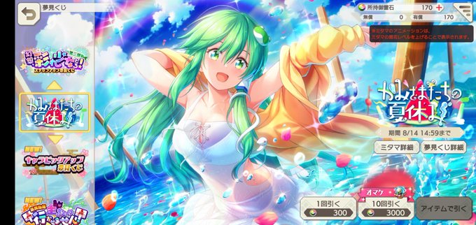 東風谷早苗のタグが付いたイラスト 511 540件目