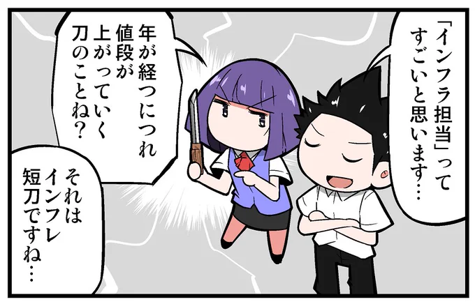 【告知】マイナビニュース様にて連載中の4コマ漫画「上司さんと後輩くんのSE的日常」の第198回が更新されております!!今回はインフラについての話です!!よろしくお願いします!!!
https://t.co/Ez357lvMjA 