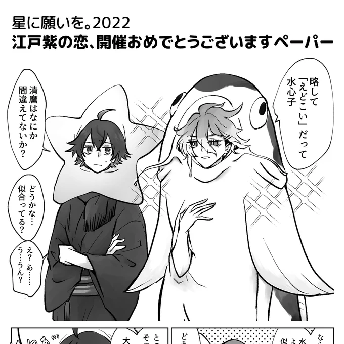 出オチペーパーができたので(要らなくても)もらってやってください。4頁の漫画です。
ずっとシリアス描いてたから反動がすごい。もうヘロヘロなのだ…🐹へけっ 
