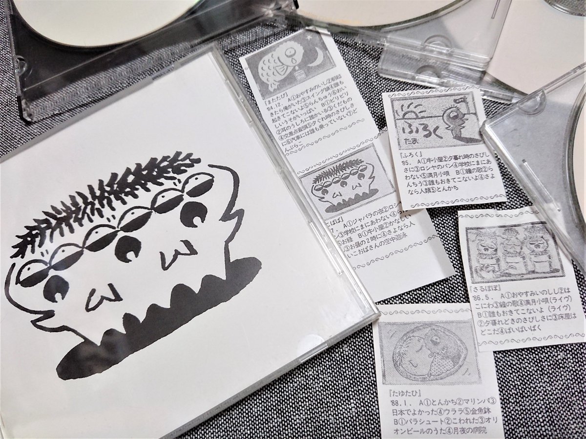 CD たま ねこばば