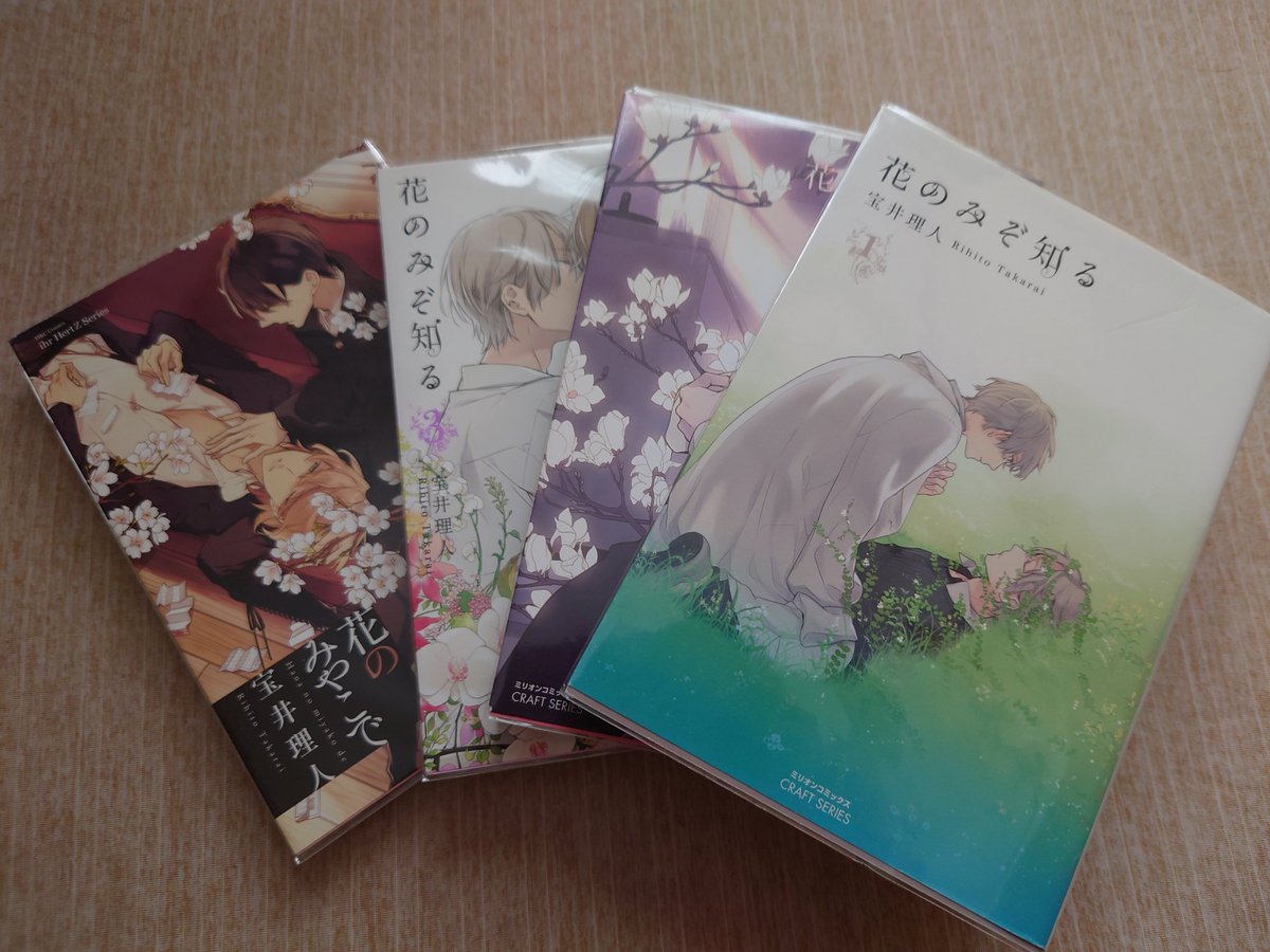 花のみぞ知る