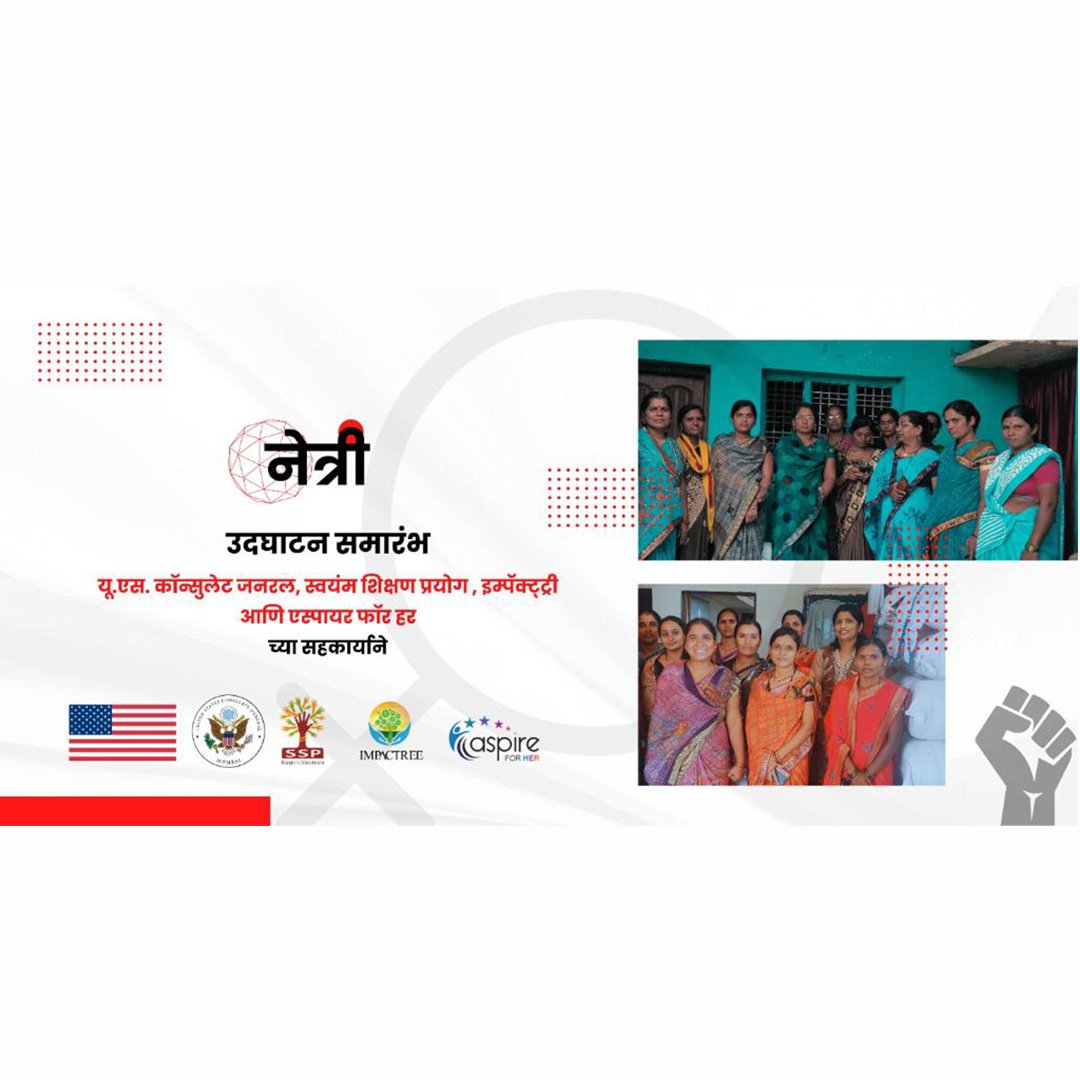 her_aspire's tweet photo. Today, we are taking #EntrepreNaari to Osmanabad, Latur &amp; Solapur, Maharashtra. We are proud to launch Netri – our first rural EntrepreNaari incubator project in association with the US Consulate, Impactree, and SSP India.
 
#aspireforher #communitybuilding #womenentrepreneurs https://t.co/HAkMIC8r3b