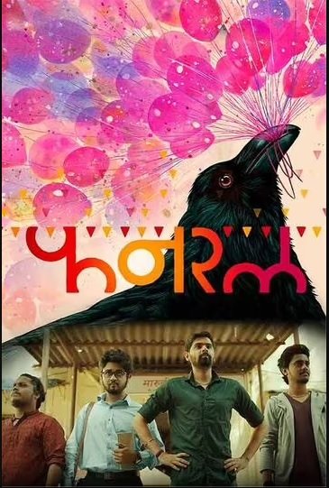 PuneTimesOnline's tweet photo. #NationalFilmAwards2022: Marathi film #Funral, directed by #VivekDubey won the Best Film on Social Issues
#NationalFilmAwards #Marathifilm https://t.co/BJPPFK6Jj8