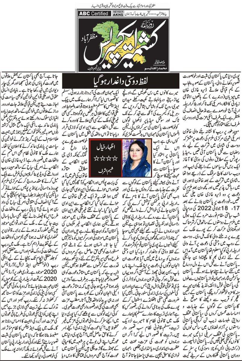 ShamimAshraf79's tweet photo. #USA #American #govpak #tourism #Uno #JusticeforArabela https://t.co/7FELNskW2C